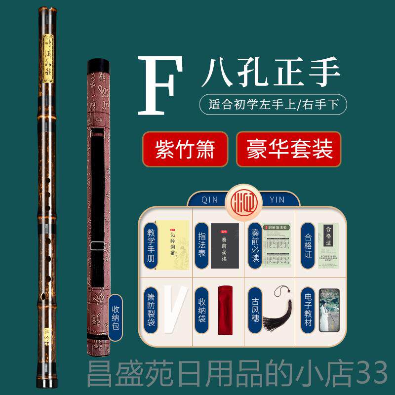 高档初学入门短萧乐器专演奏F紫竹洞笛箫八古六孔G业调风玉箫随身