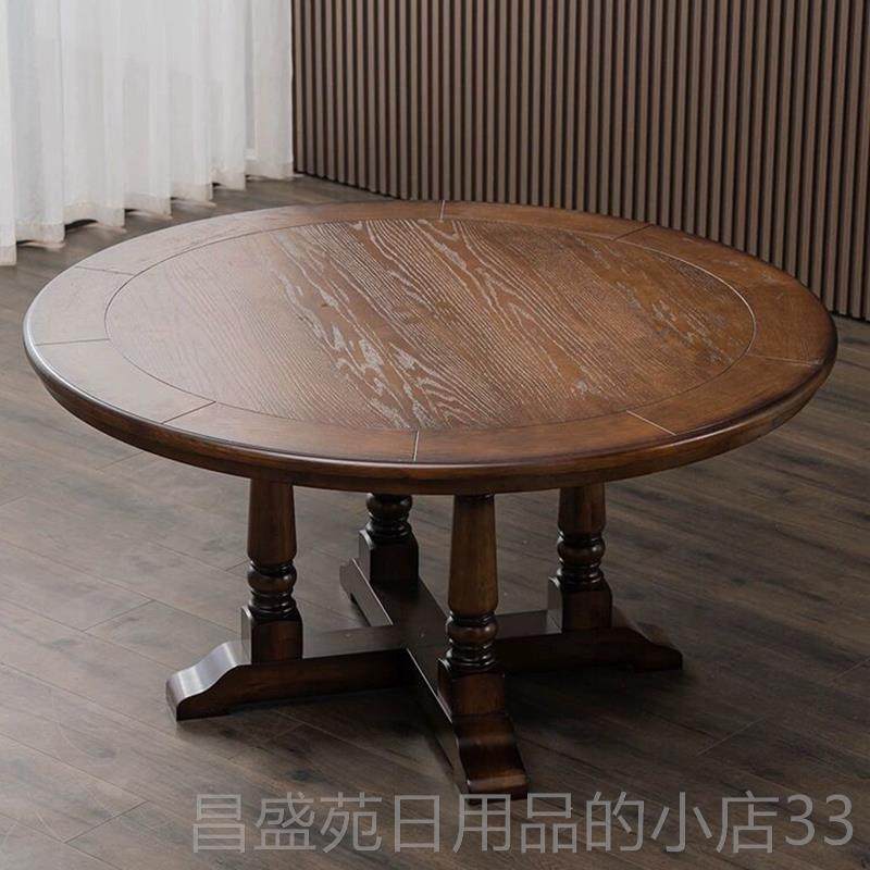 高档美式轻奢风木用圆桌胡桃木色做桌旧法式复古风大圆桌实家洽谈