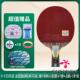 高档双鱼乓球乓拍单拍品1祇七星乒八星直拍横拍正专业级兵球拍初