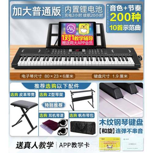 高档迷音鸟充61键多功能专业电子初琴学者成年人儿童电门幼入师电