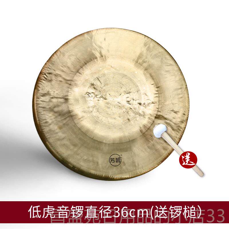 高档芳虎鸥锣鼓铜锣乐器高锣中低音京剧锣锣鼓戏曲剧团小大锣铜锣