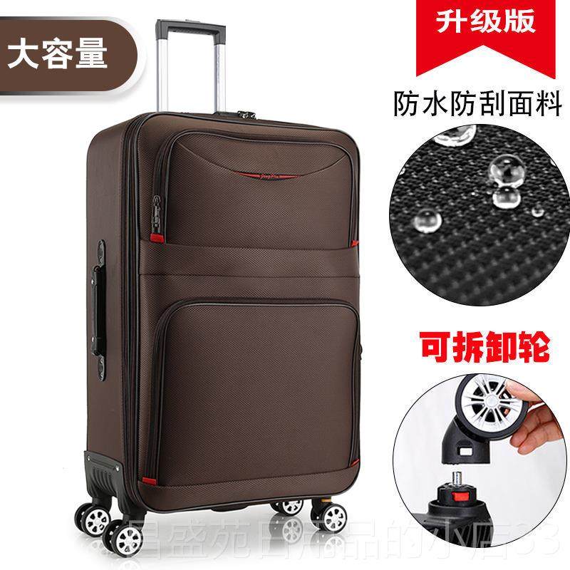 高档摩尔耐伽子母箱手机袋电脑插袋牛津布杆旅行箱24寸普通密码锁