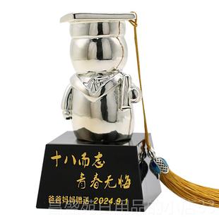 高档创意个性刻奖杯18生岁成礼物字爸妈人送高三男女学生中高考日