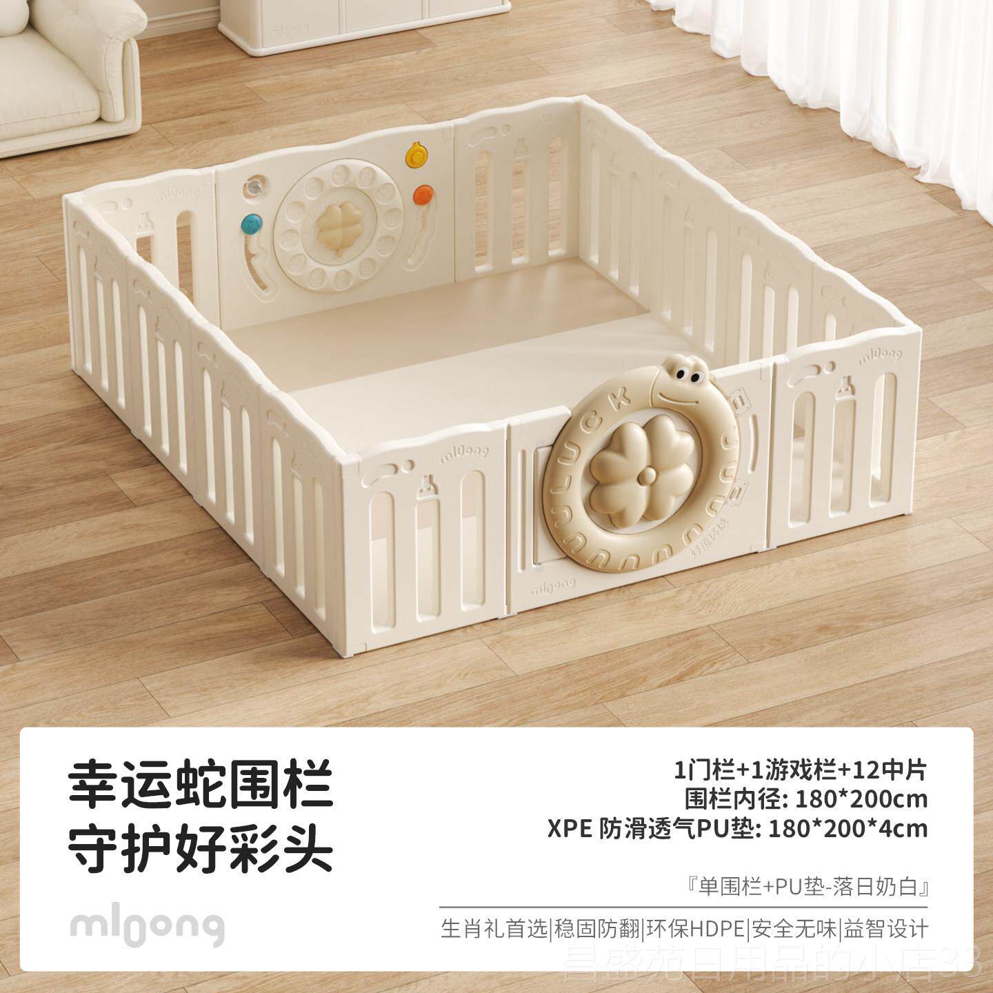高档曼儿龙幸运蛇游戏围栏婴儿护栏宝宝爬垫加厚家爬用防童客厅栅