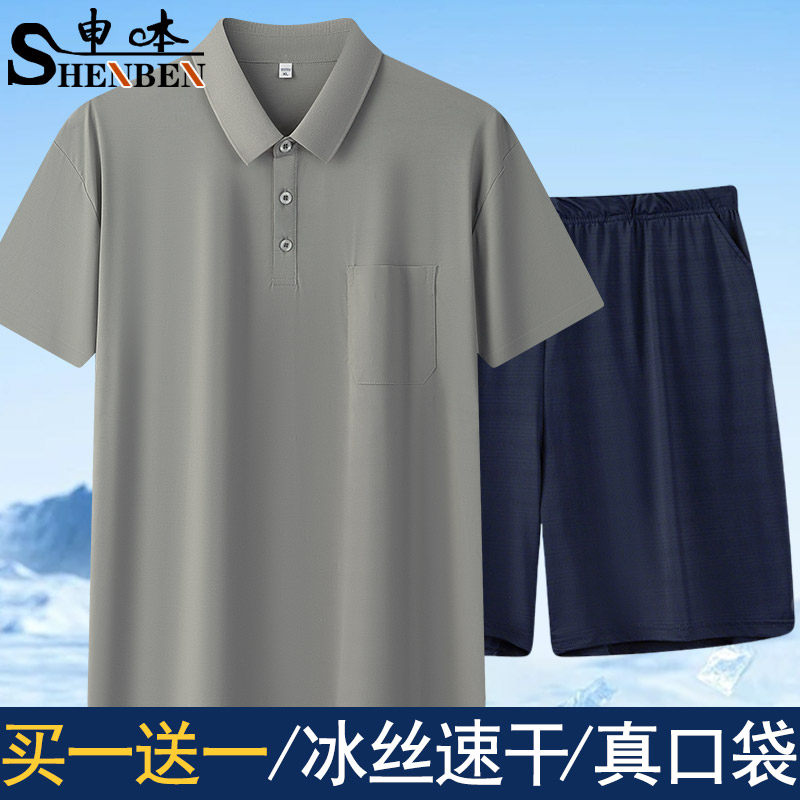 夏季冰丝两件套装短袖短裤