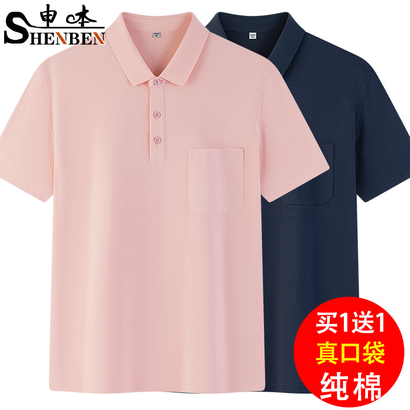 男士纯棉T恤爸爸装透气图片