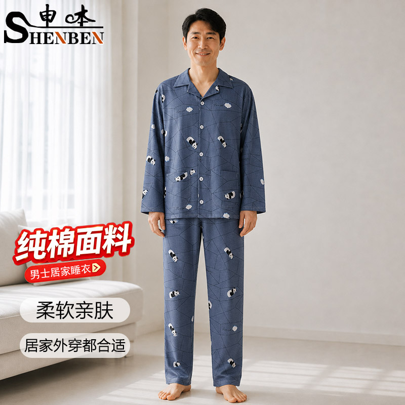 纯棉格子翻领长袖家居服