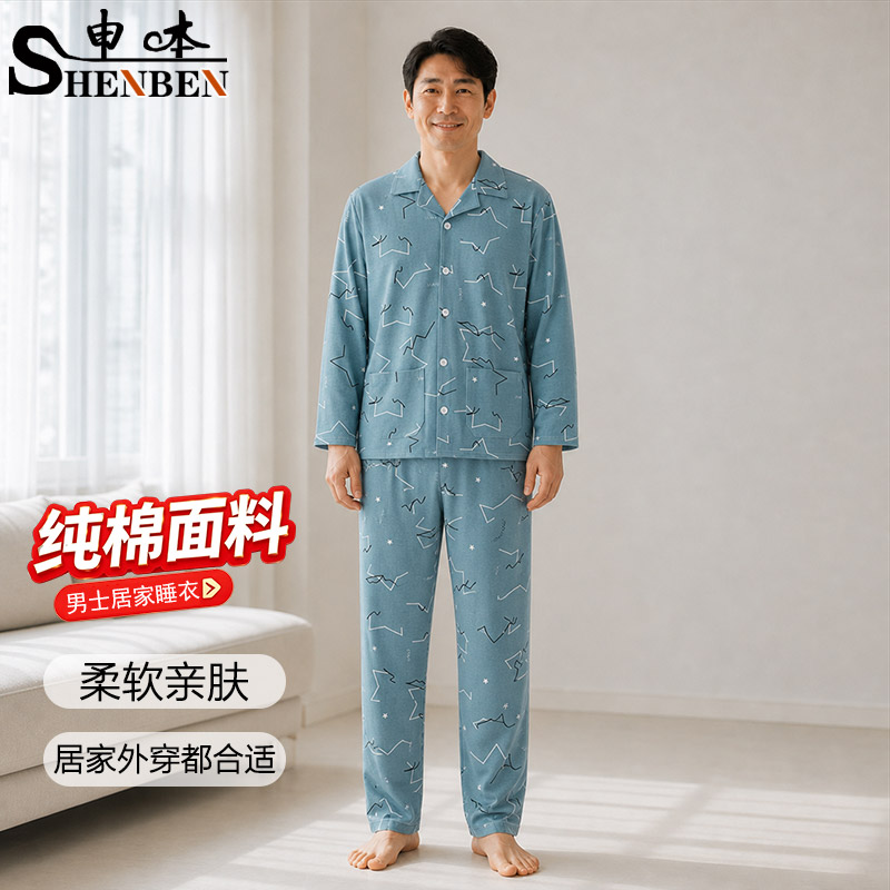 纯棉格子翻领长袖家居服