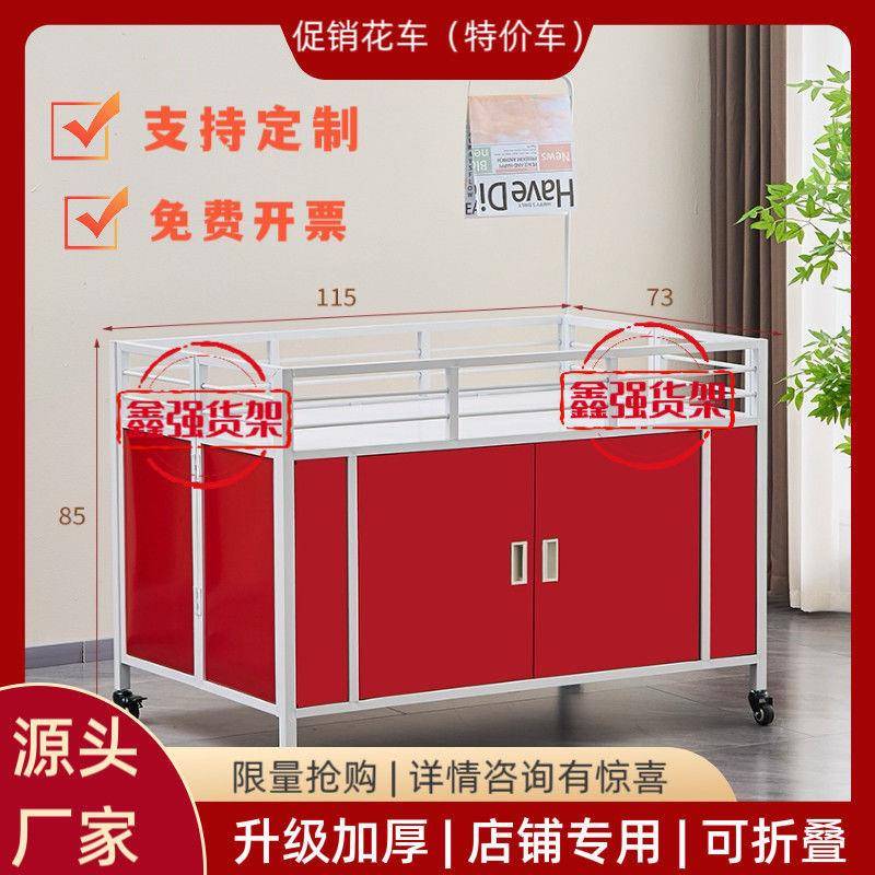 服店促货车超EJF市特销卖花车货架展示架货柜装摊折叠移动摆售货