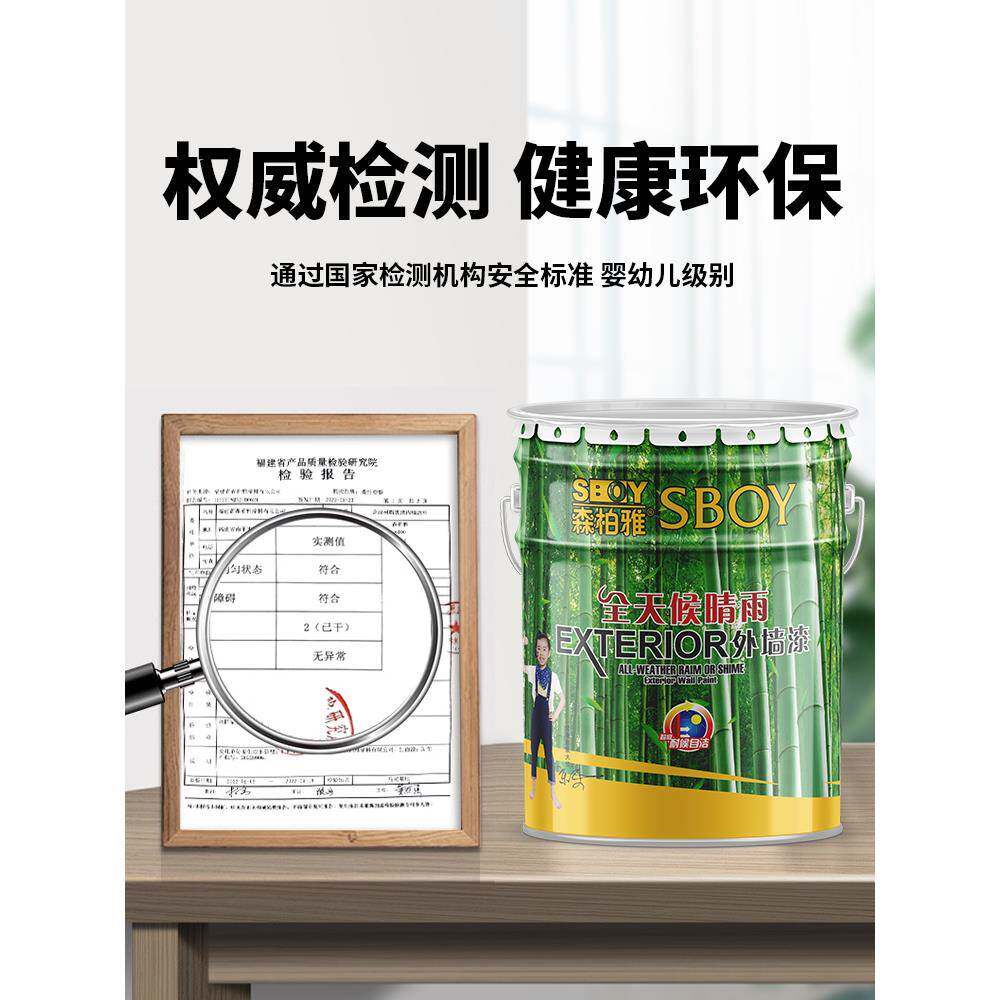 水泥墙面专用外墙漆乳胶漆防水防晒室外墙面自刷涂料户外翻新油漆