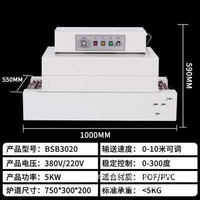 热收缩膜包装机外包装热塑封膜机包膜机封膜机塑封机全自动BS4020