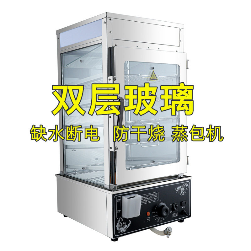 蒸包子机便利店商用小型蒸包柜五层台式蒸包炉陈列蒸箱电热保温柜