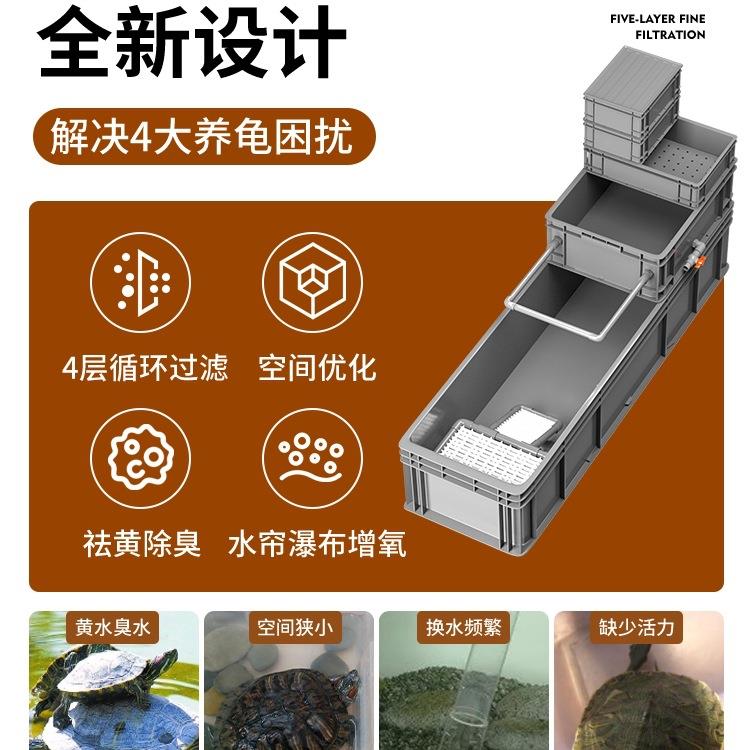 乌龟饲养缸生态周转箱养龟大型过滤系统沼泽龟池养殖箱混养