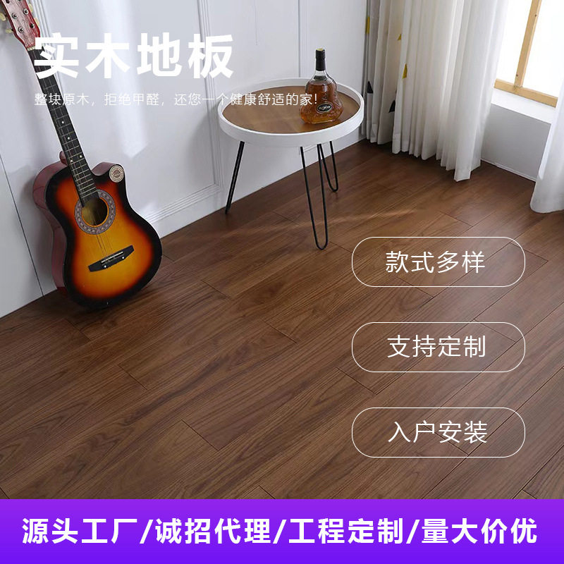 原木A级金刚柚木纯实木地板 卧室平面黑胡桃色 金属漆灰轻奢现代