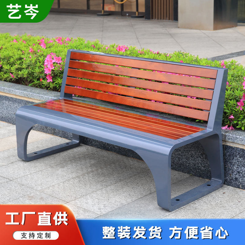 公园椅户外休闲长椅防腐木座椅室外广场长条椅子景观靠背椅长凳