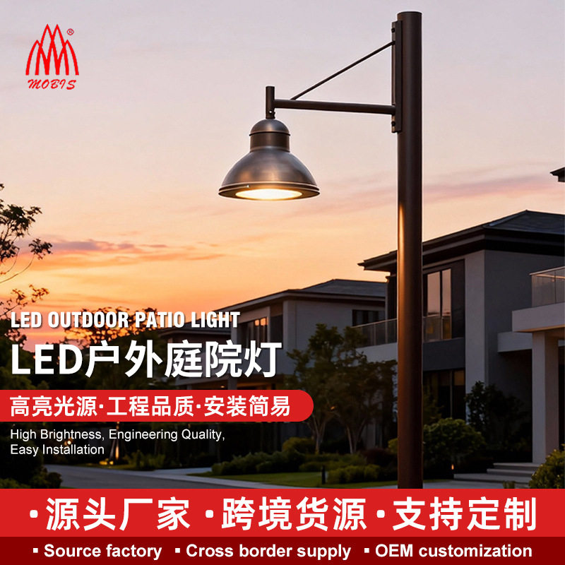 户外庭院灯花园草地灯高杆灯景区公园景观灯室外别墅景观照明灯