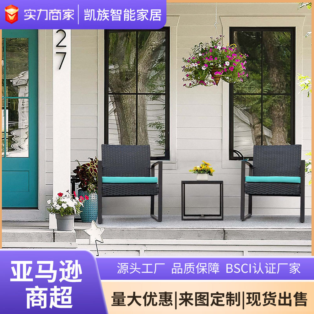 藤椅茶几组合三件套花园露台别墅休闲茶桌套装户外庭院编藤沙发