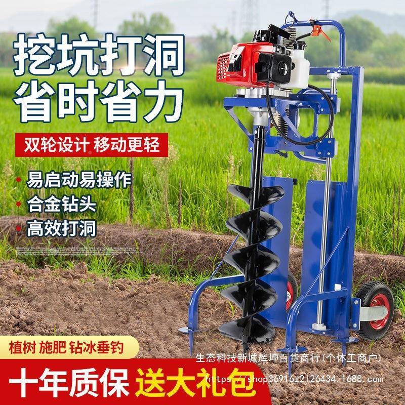 用圣贝OUC力新款地钻挖机坑机推车汽油农果园栽树施肥打桩打洞种
