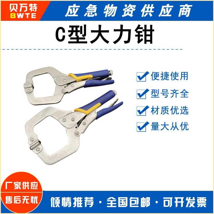 C型大力钳平口平头快速夹固定夹持钳工木板工具夹子封口钳子