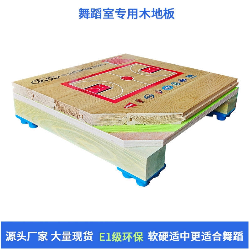 舞蹈室篮球馆实木地板体育场馆地面板源头厂家直供柞木运动木地板