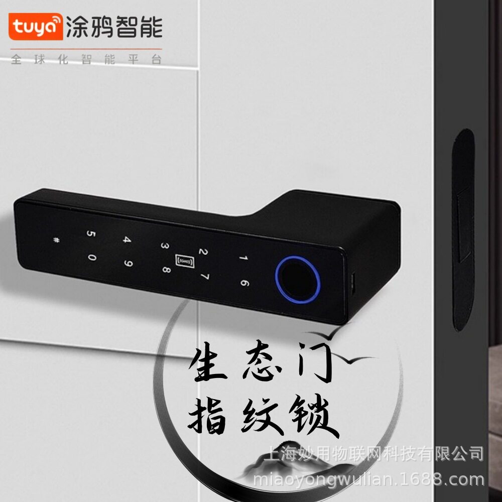 极简门锁指纹密码锁室内木门智能把手锁简约生态隐形门磁吸静音锁