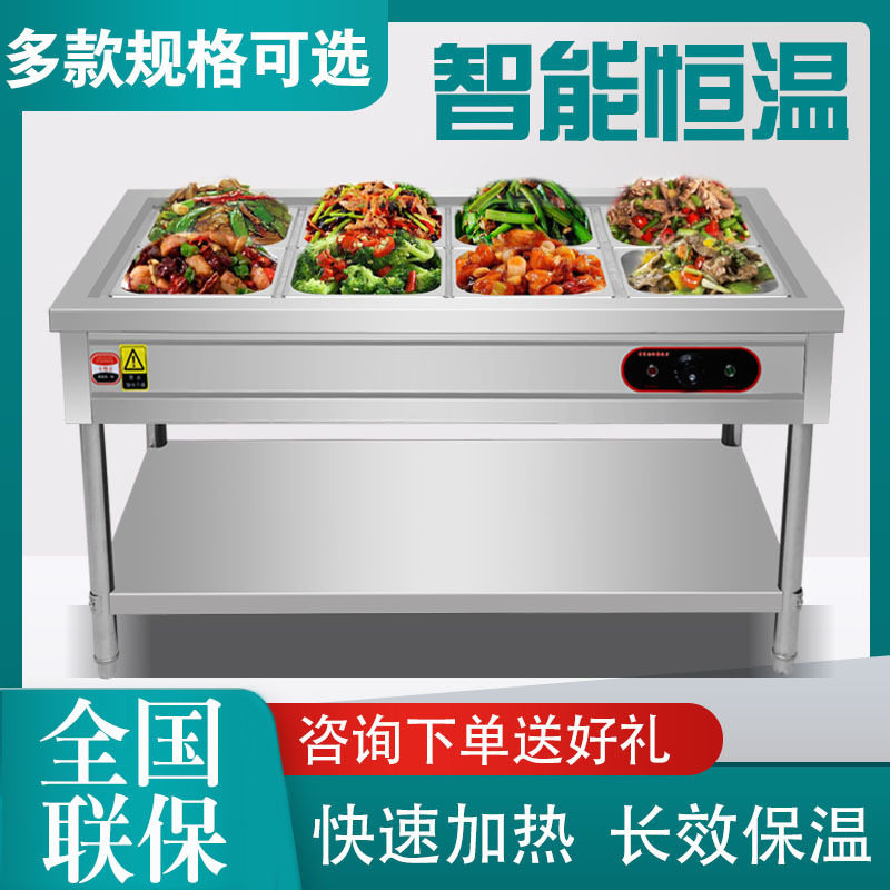 商用保温售饭台立式不锈钢电加热保温汤池食堂餐厅自动恒温快餐车