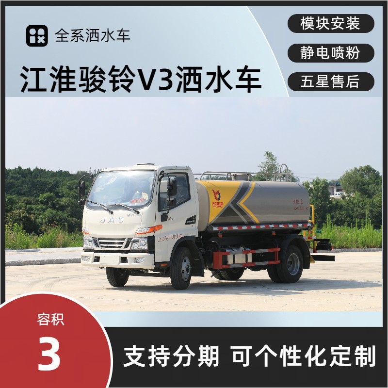 凯力风牌江淮骏铃洒水车 5吨多功能喷洒车 园林绿化 市政环卫厂家
