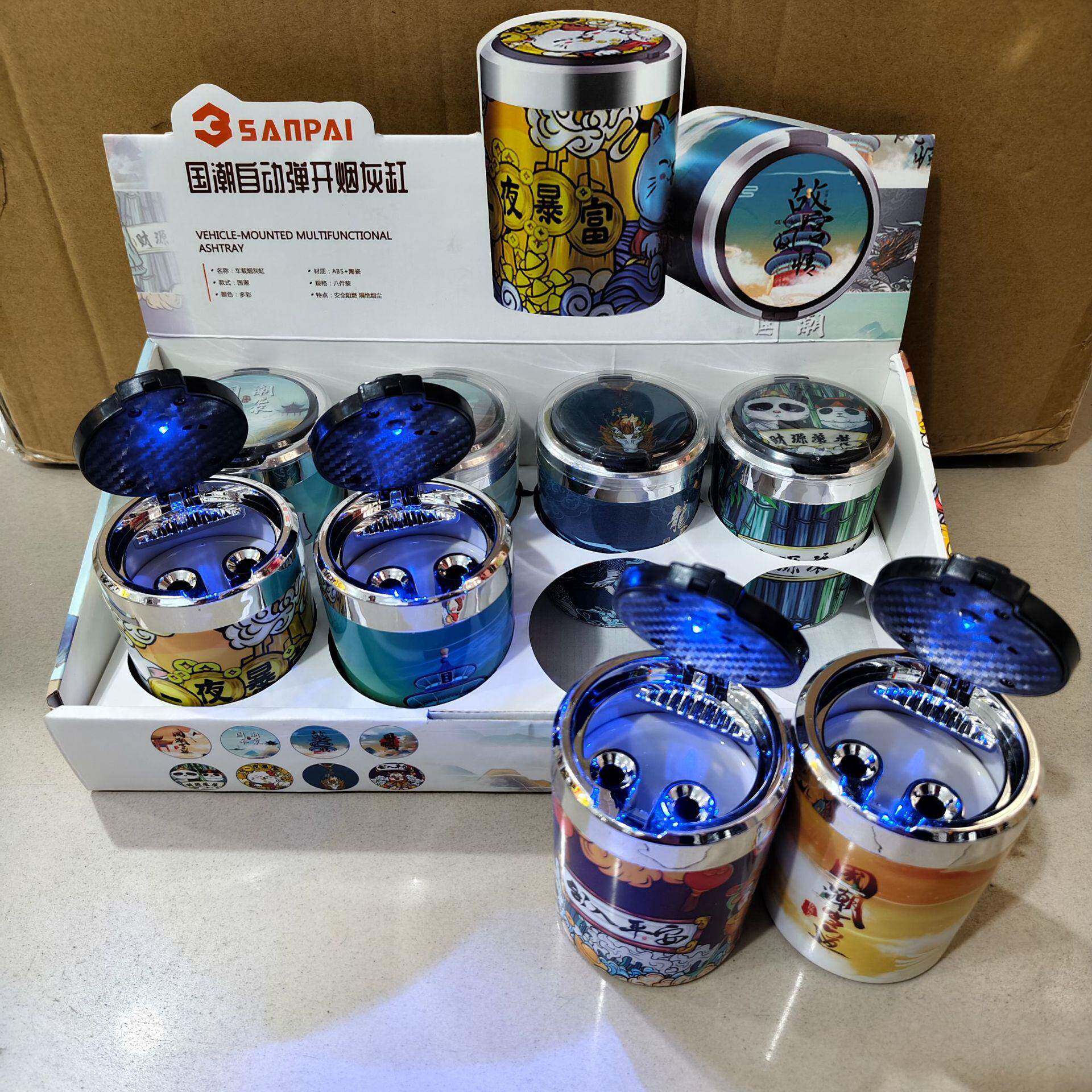 汽车烟灰缸内置陶瓷盖帽带灯按钮开盖国潮网红烟灰缸家车通用