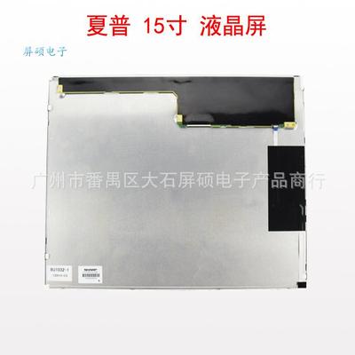夏普LED15寸液晶屏工业显示面板1024x768高亮A规4:3正LQ150X1G92
