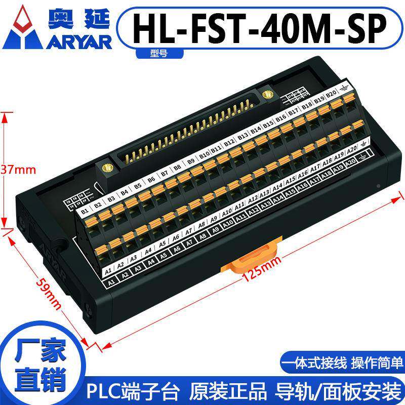 奥二进一线进多出接端子簧台延电源分HL-FST40线盒器并线卡弹簧