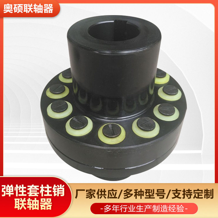 厂家售弹性套柱销联轴器TL2TL3TL4TL5TL6靠背销联轴器对轮联轴器