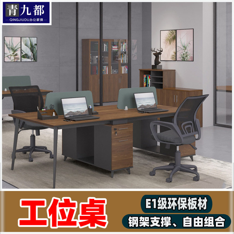 办公桌组合职员位单双人员工工位隔断财务桌办公卡位工作位