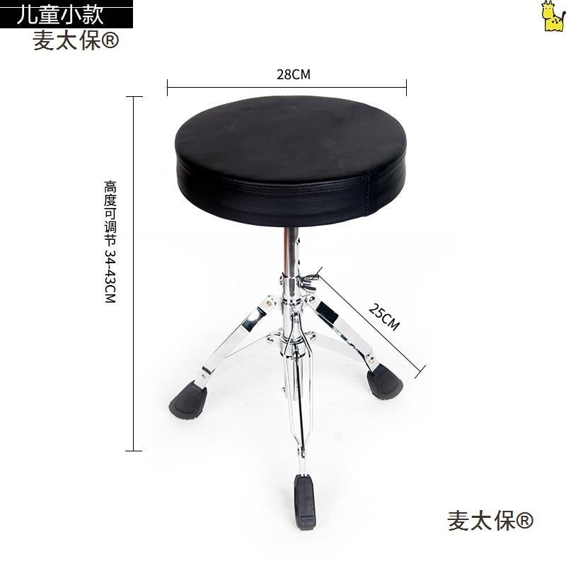子鼓凳凳麦太保成子人爵士架儿鼓座椅子童可调节高度多种乐器通用