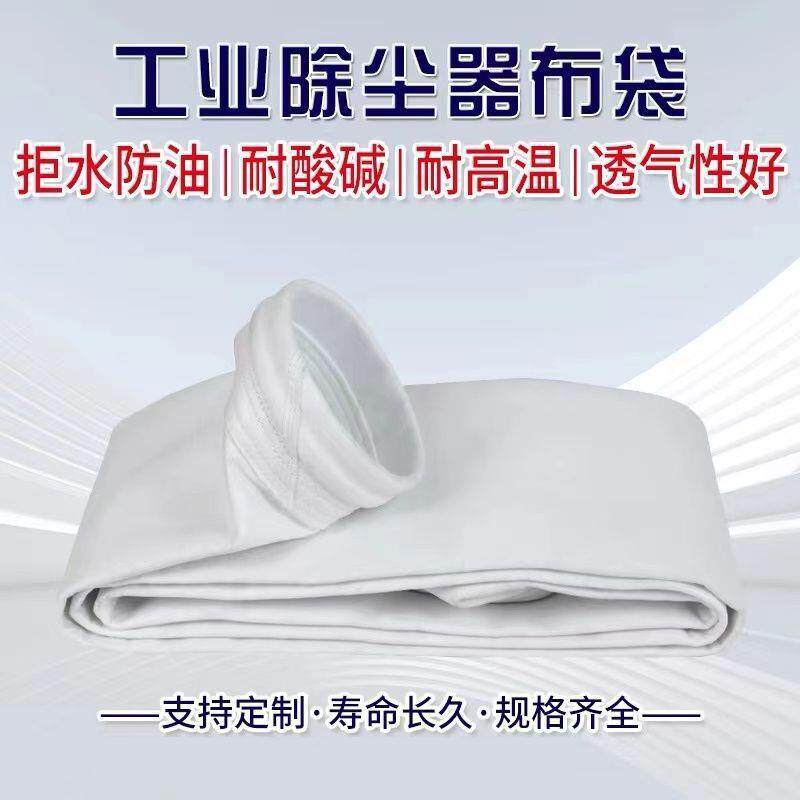 除尘布袋滤袋木工除尘袋耐高温工业集尘袋覆膜防尘袋支持