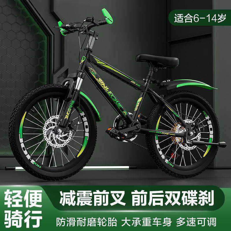 儿童自行车学生山地车变速男女孩单车6岁8岁12岁15中大童赛车新式