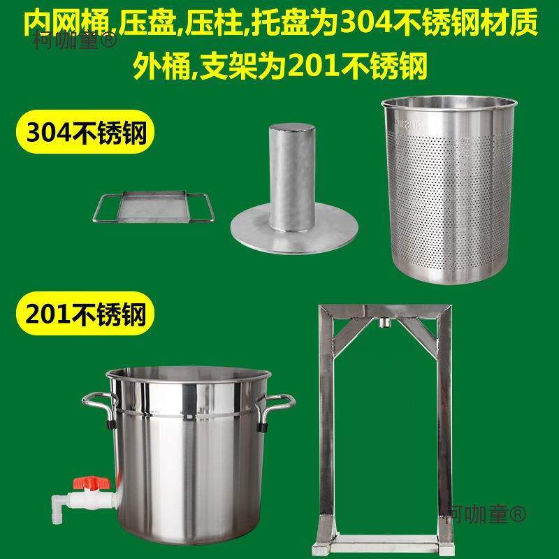 葡萄压榨机手动不锈钢水果破碎机家用小型酒糟压滤汁渣分离麦太保