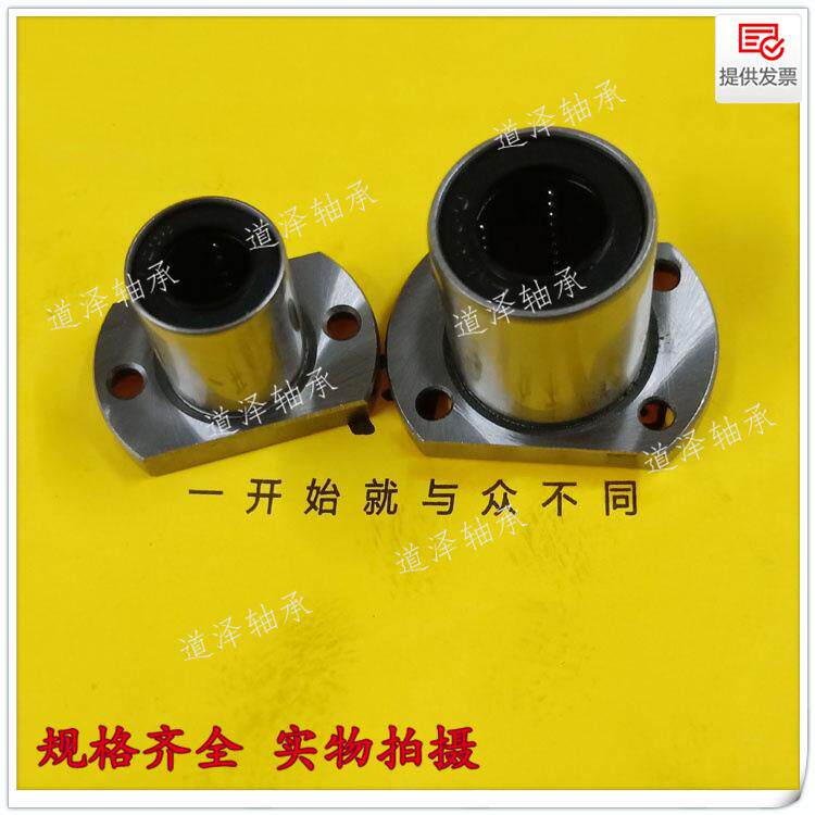 直线轴承单衬套方法兰LHICD16