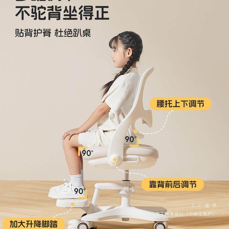 美好童年儿童学习椅子可升降调节座椅学生写字椅矫正坐姿凳子