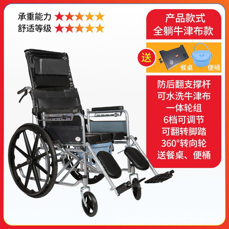 老年人椅车残疾人车坐便椅便携式坐便车椅