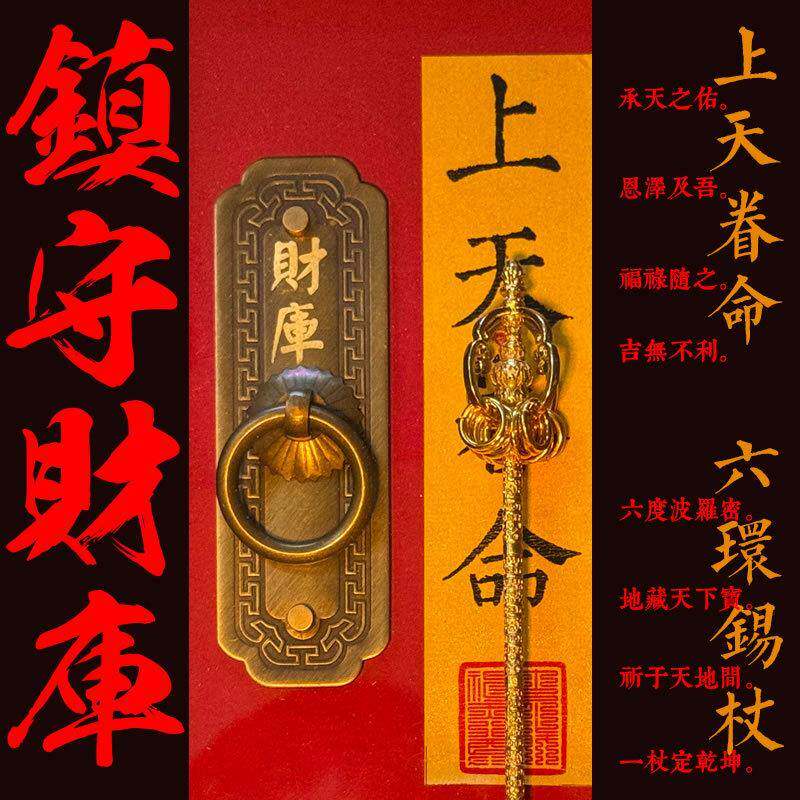 慈风阁免钉守财库相框卧室床头上天眷命玄关沙发铜招财位装饰摆件