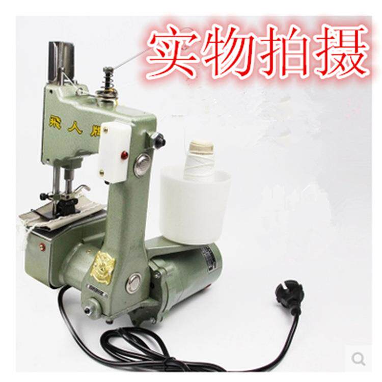 包邮飞人GK9-2手提式电动缝包机编织袋封包机蛇皮袋缝纫封口机