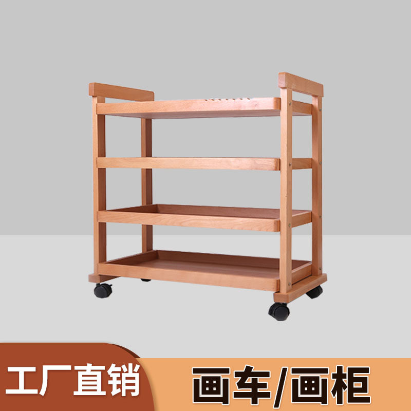 德国榉木质三层四层画车带轮子画车高档画画车子五层移动油画柜