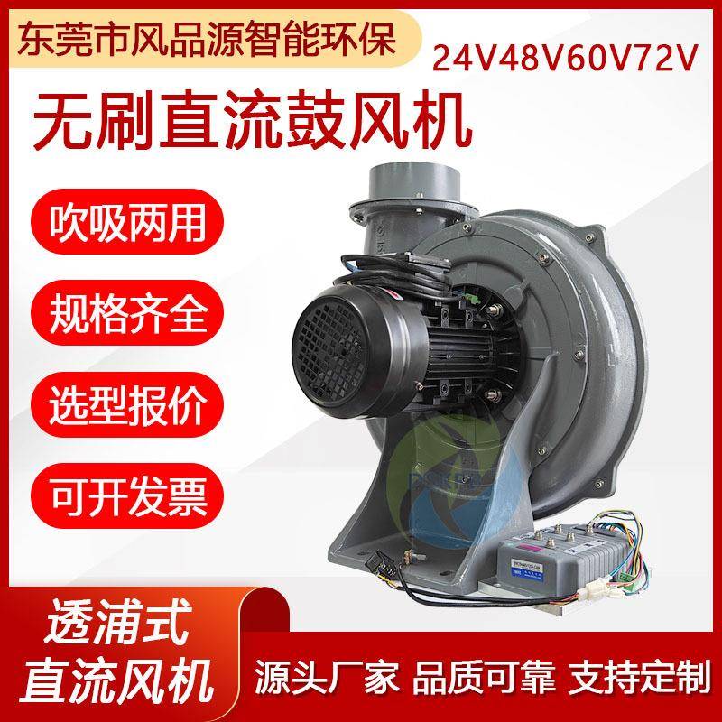 直流鼓风机直叶式吸树叶透浦式中压鼓风机无刷直流电机离心式风机