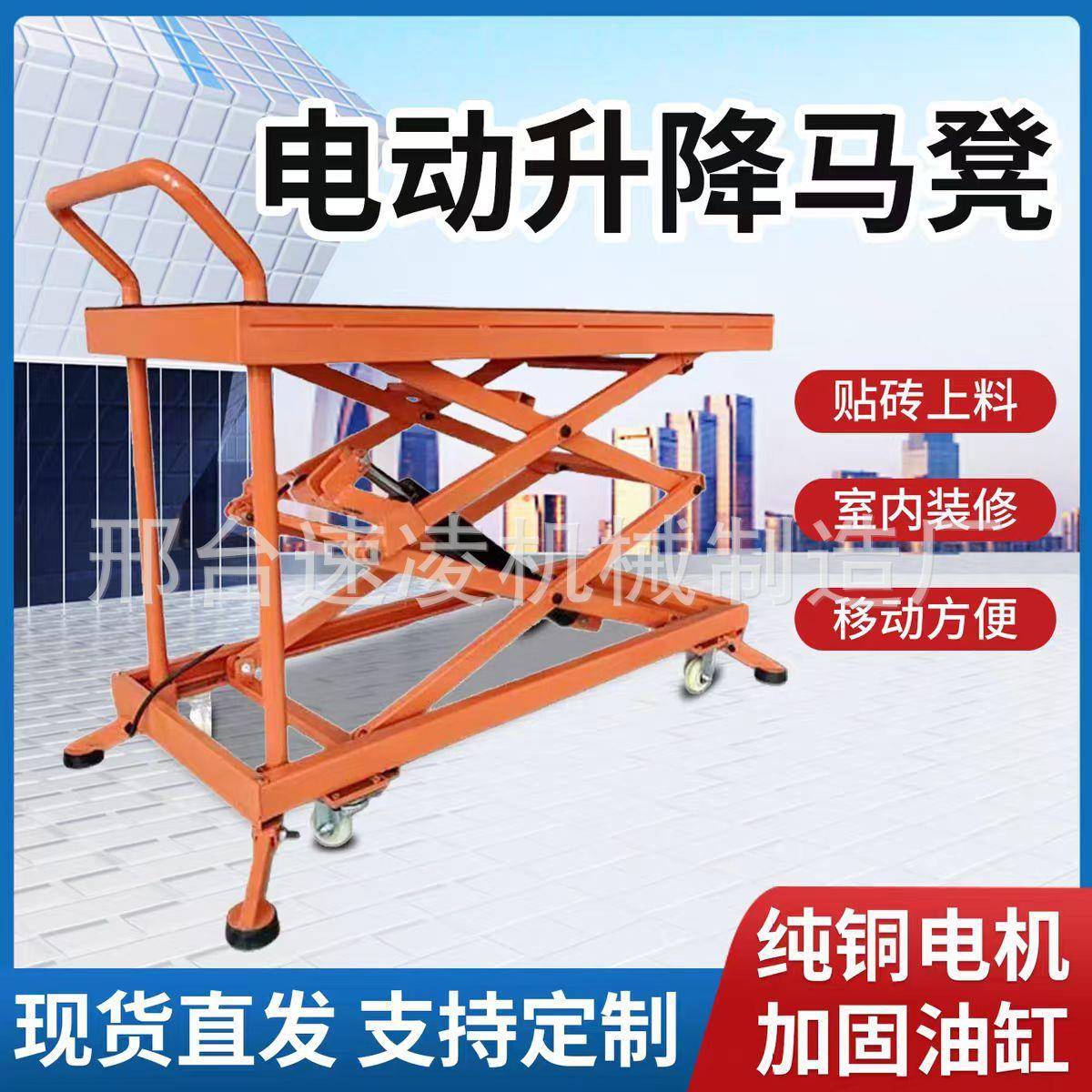 装修专用折叠电动升降马凳瓦工贴砖升降机升降平台可移动手推车