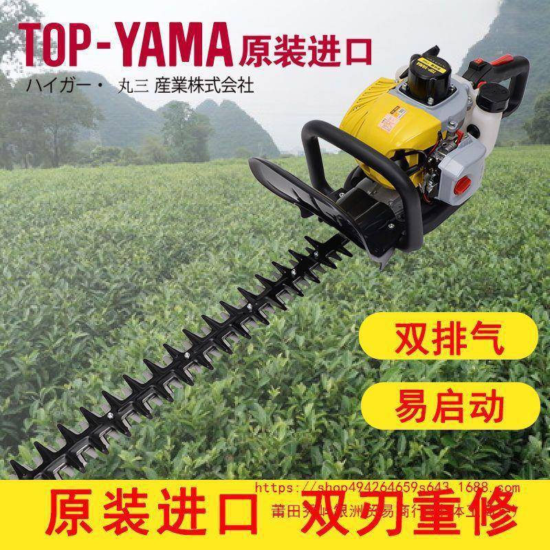 进口绿篱机园林修剪机汽油茶树修枝剪大功率雅马YAMA绿化修垒德株