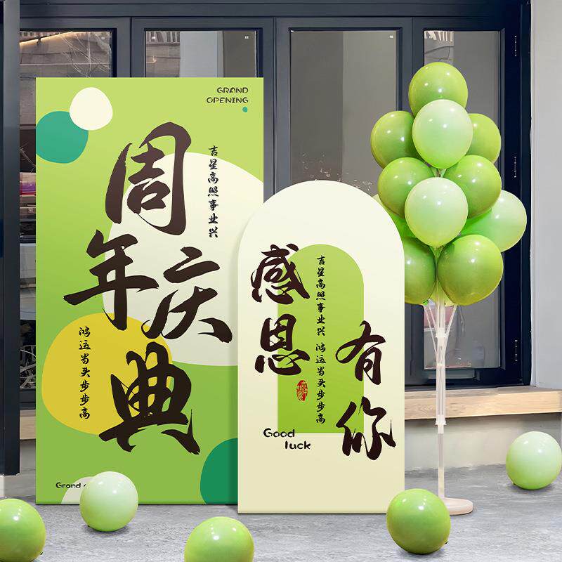 活动装饰开业气氛布置活动会场开学毕业礼场景气球板定制