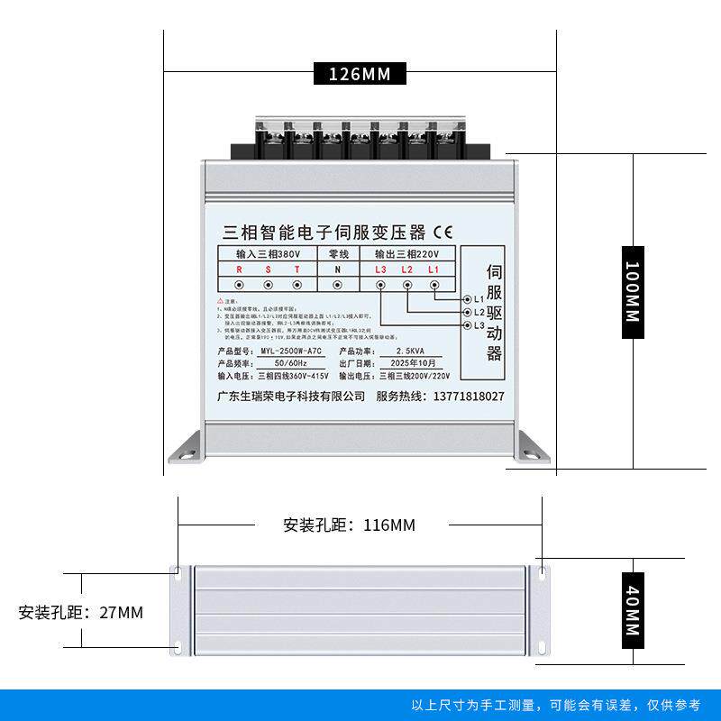 MYL-2500W-A7C三相伺服电子变压器380V变220转200V伺服专用2.5KVA