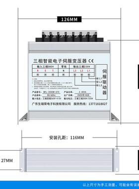 MYL-2500W-A7C三相伺服电子变压器380V变220转200V伺服专用2.5KVA