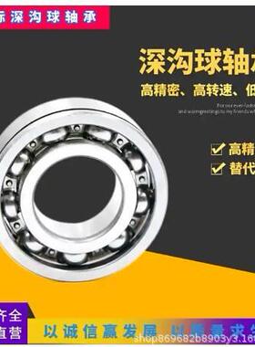 瓦轴瑞科深沟球电机轴承6084M粉碎机轴承球磨机轴承减速机轴承