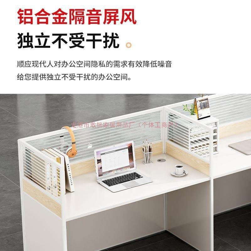 J-046674办公桌椅子办公室屏风办公桌卡简约现员工代电脑座四人工